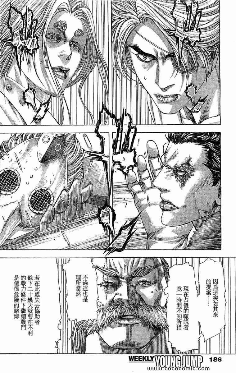 第349话5