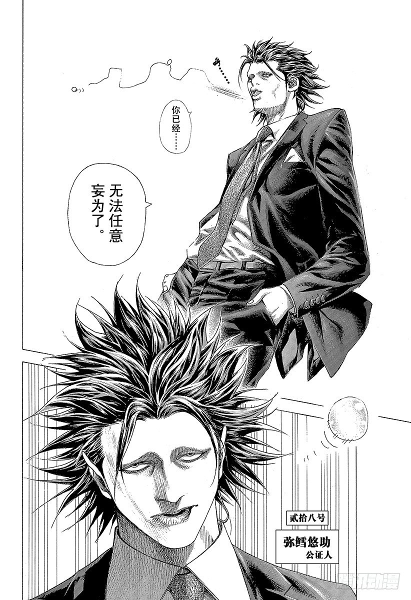 第357话 入卍17