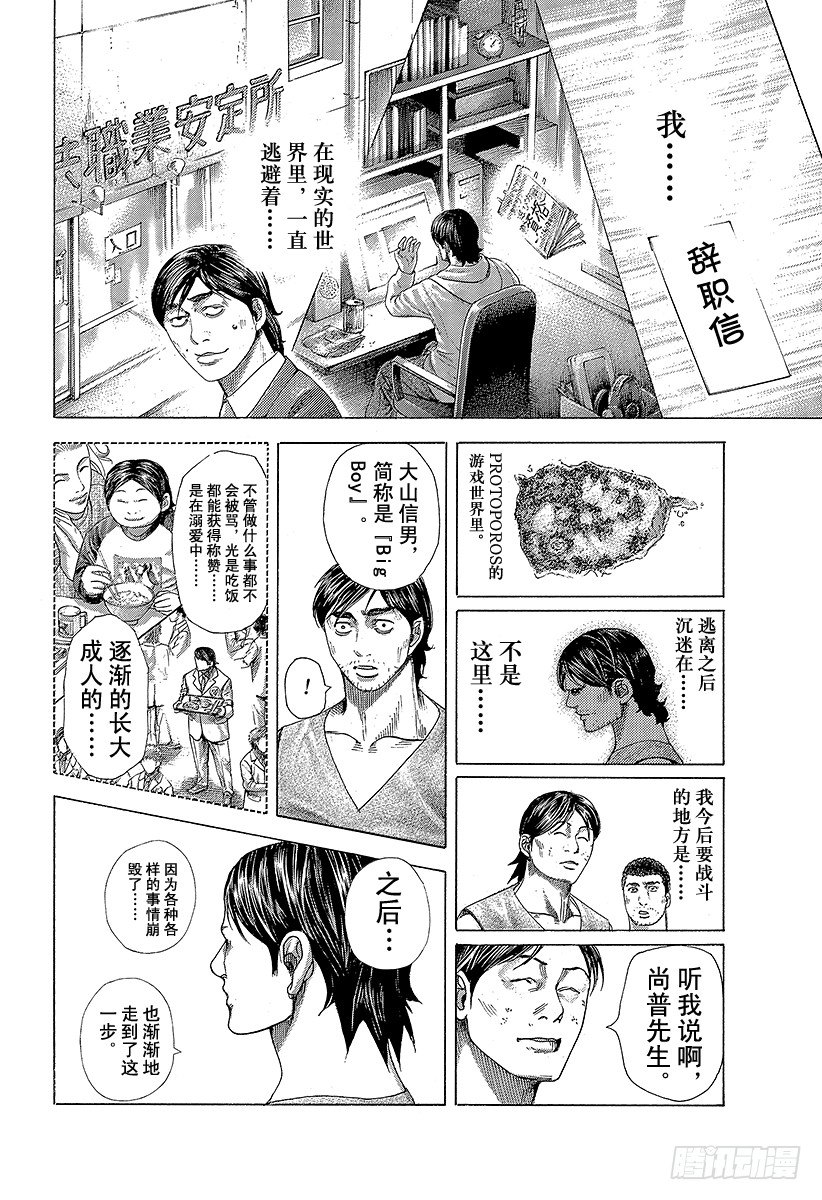 第359话 刻骨铭心的滋味7