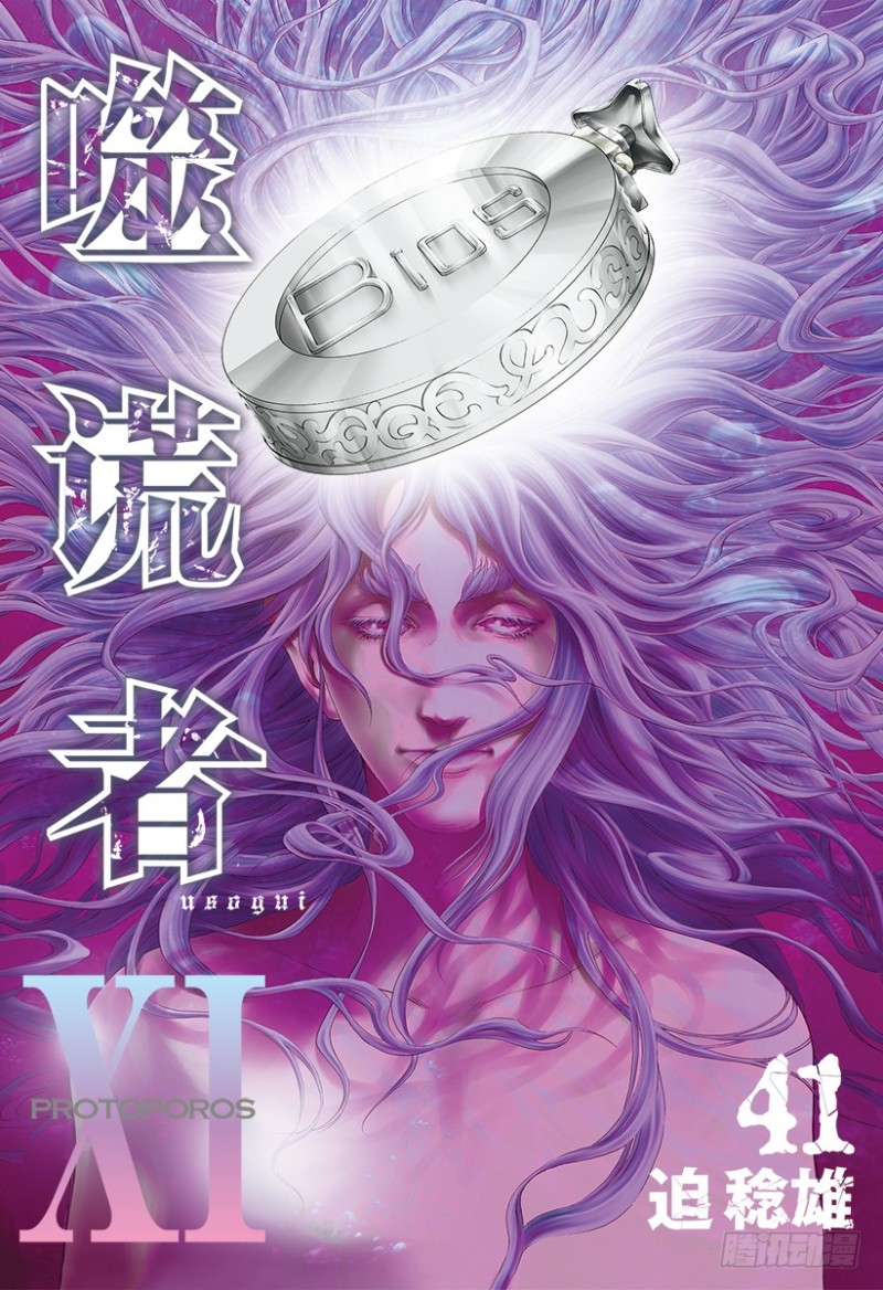 第440话 禁忌的“刻知”0