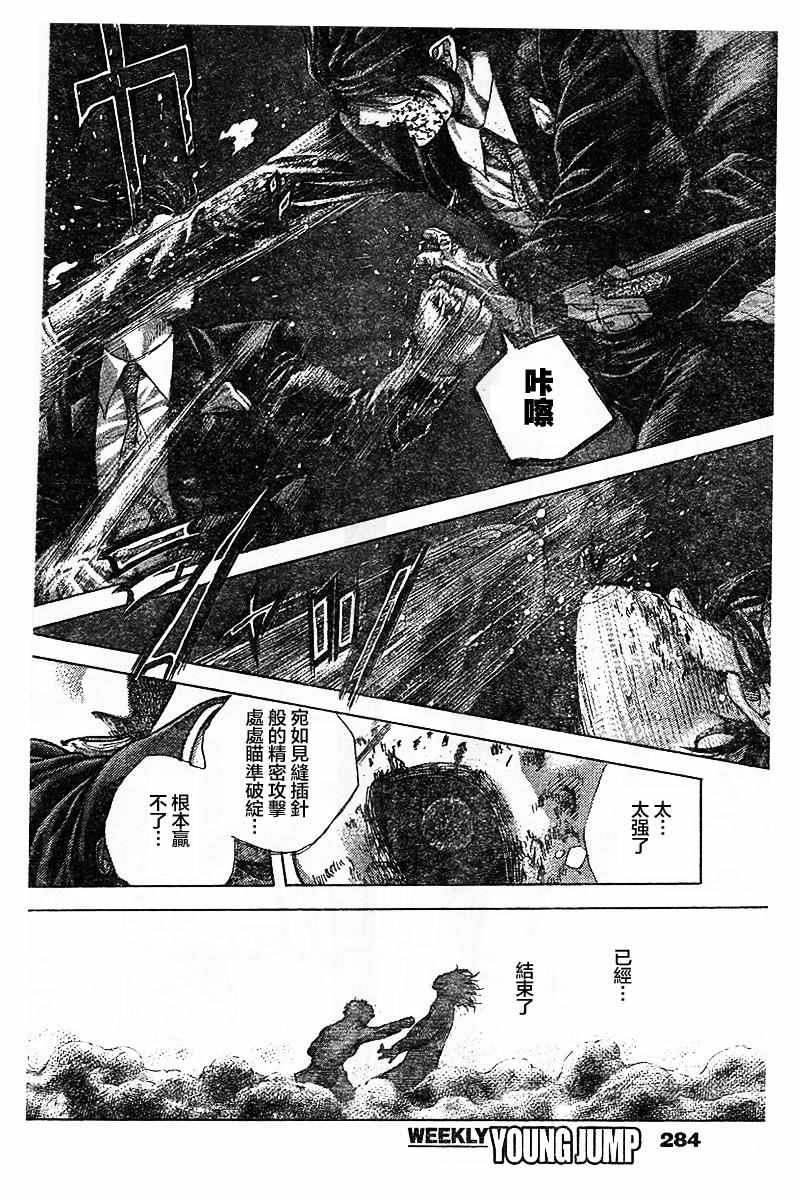 第485话12