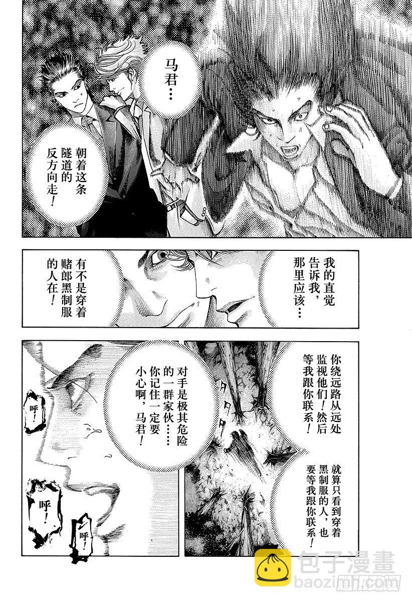 第42话 雷欧1