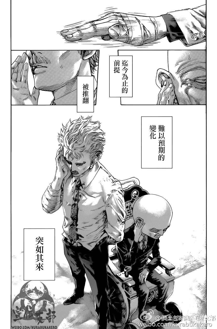 第457话13