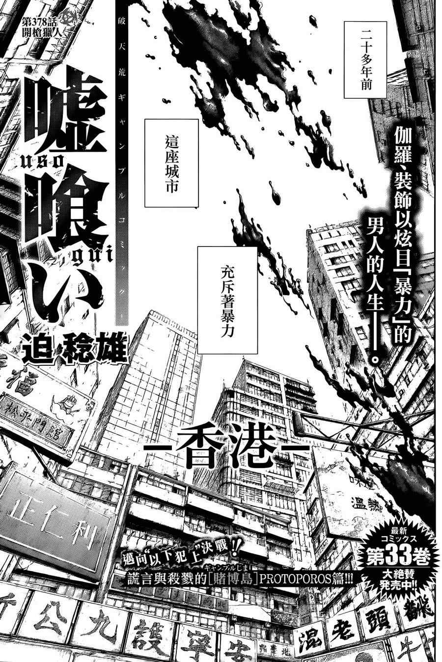 第378话1