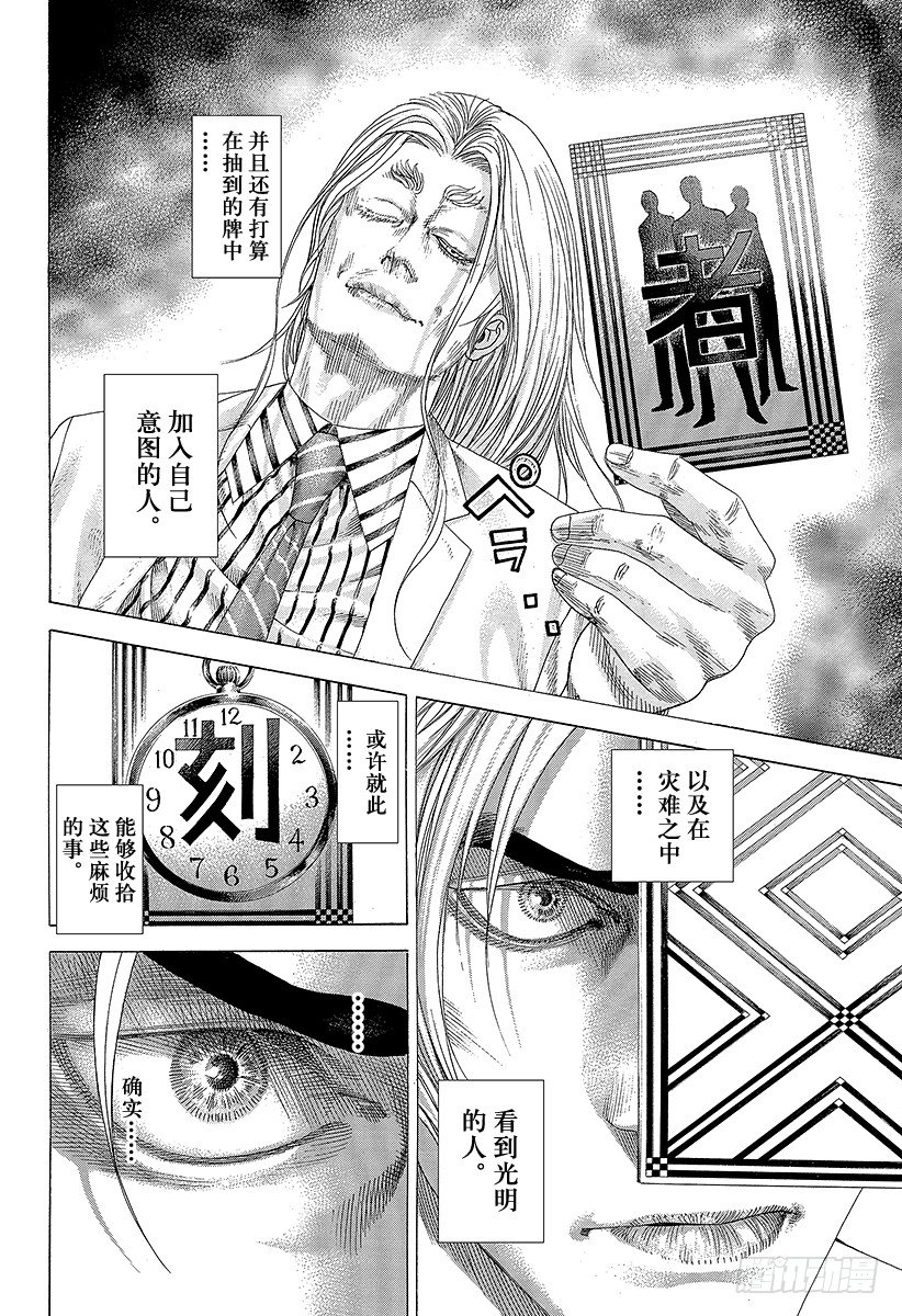 第326话「刻」•「者」•「地」17