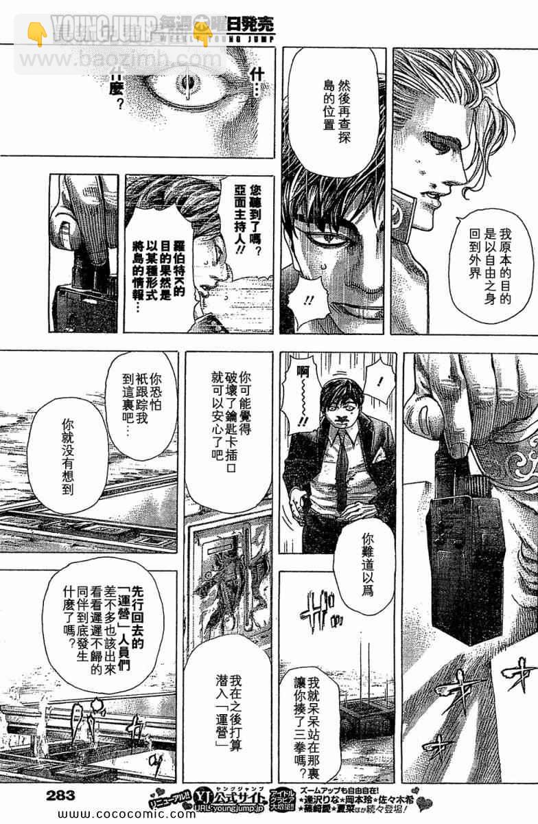 第356话8