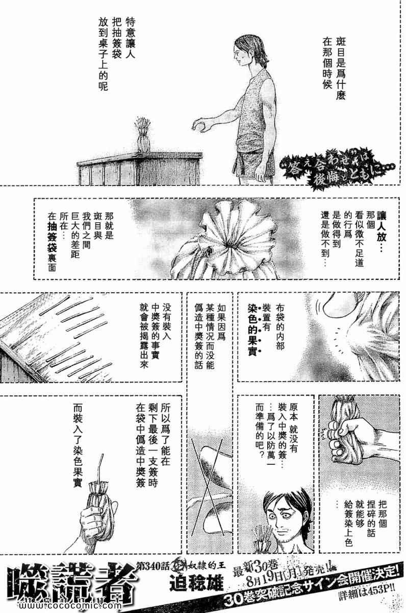 第340话0