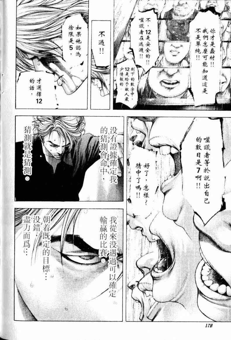 第21卷173