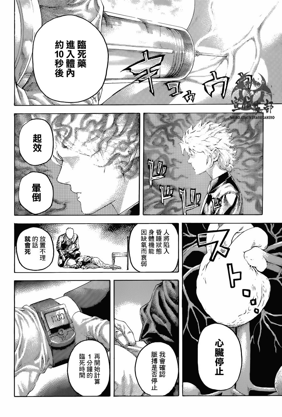 第492话8