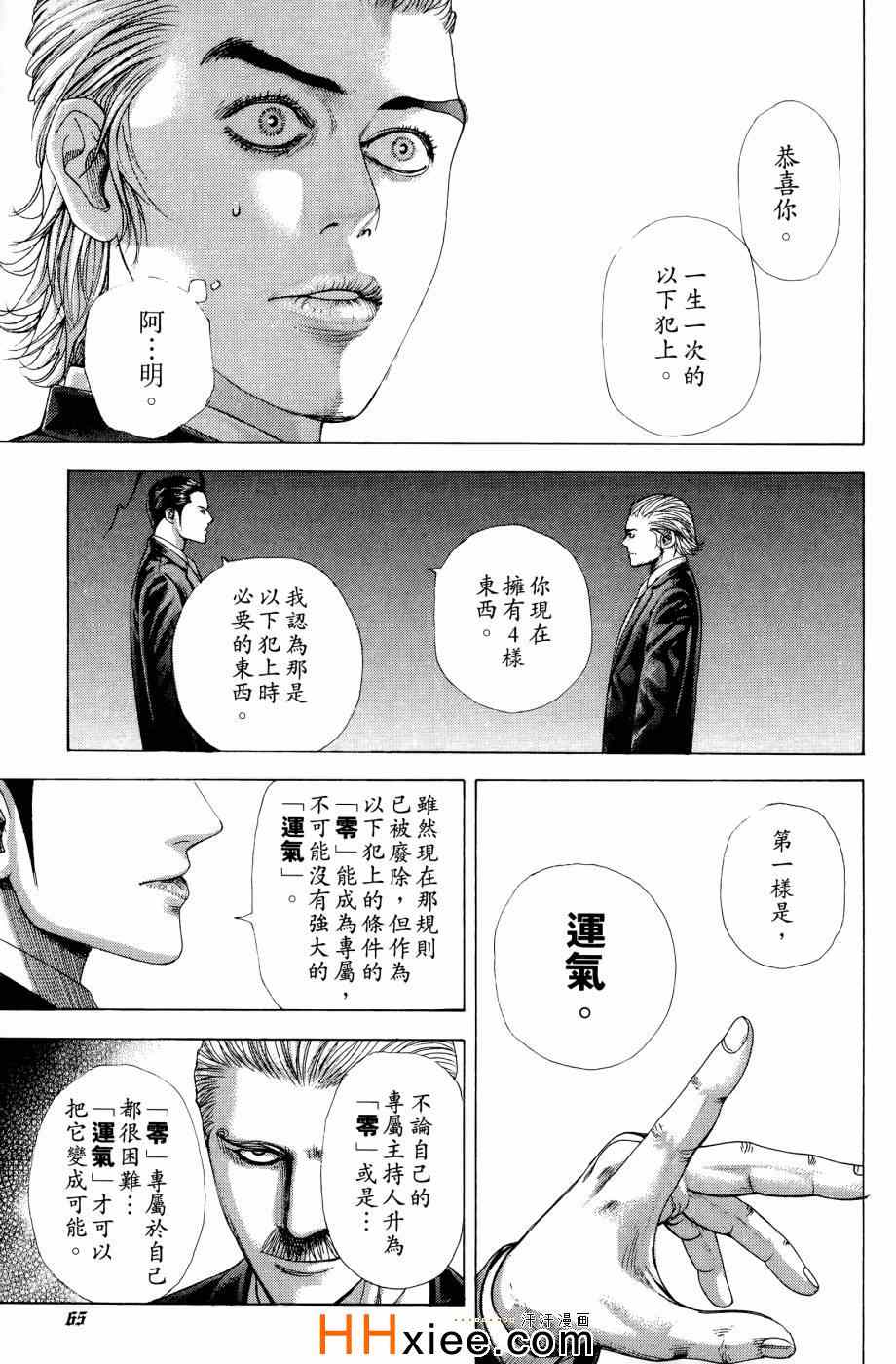 第30卷64