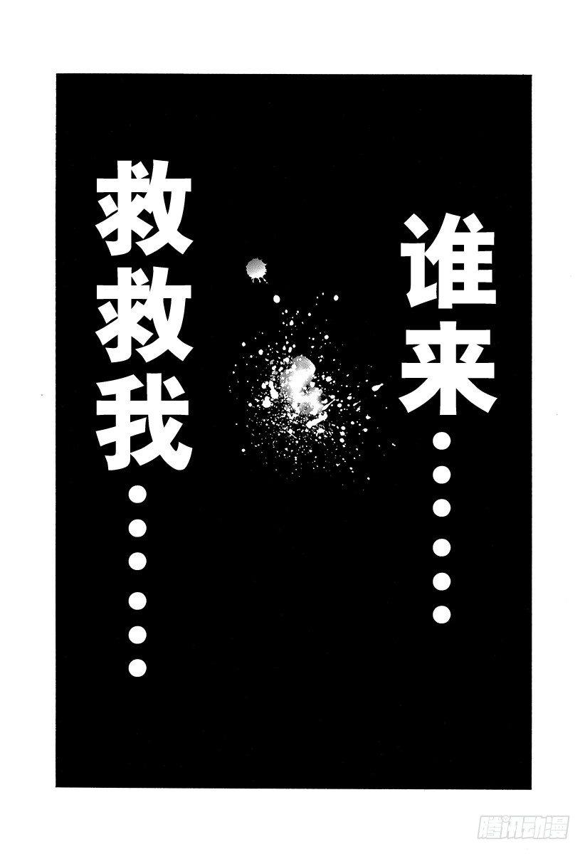 第8话 精神崩溃9