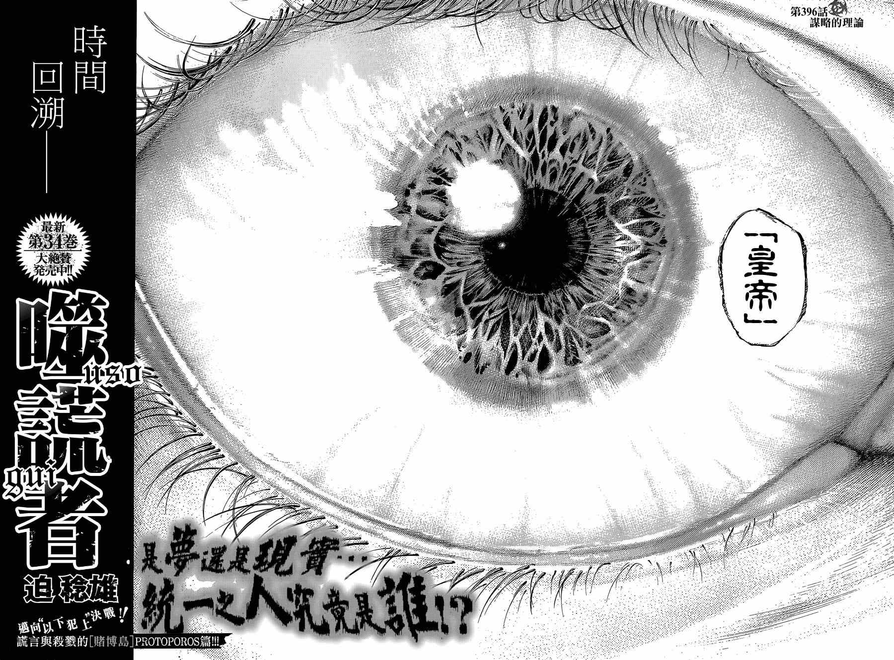 第396话1