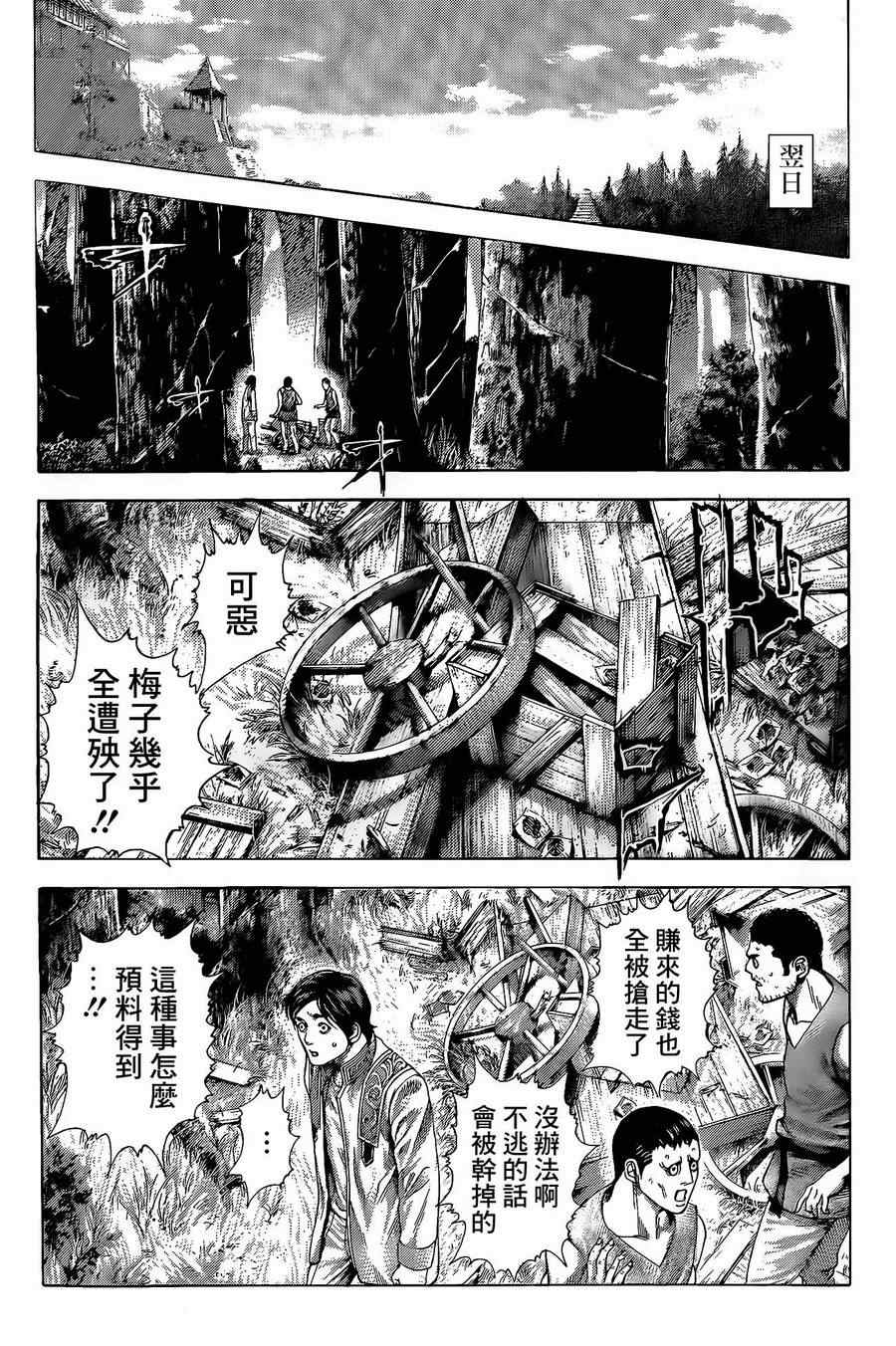 第376话14