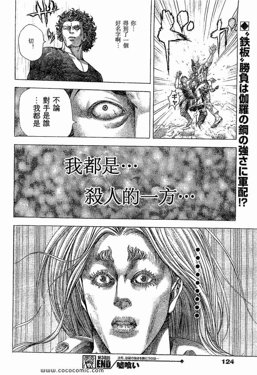 第348话17