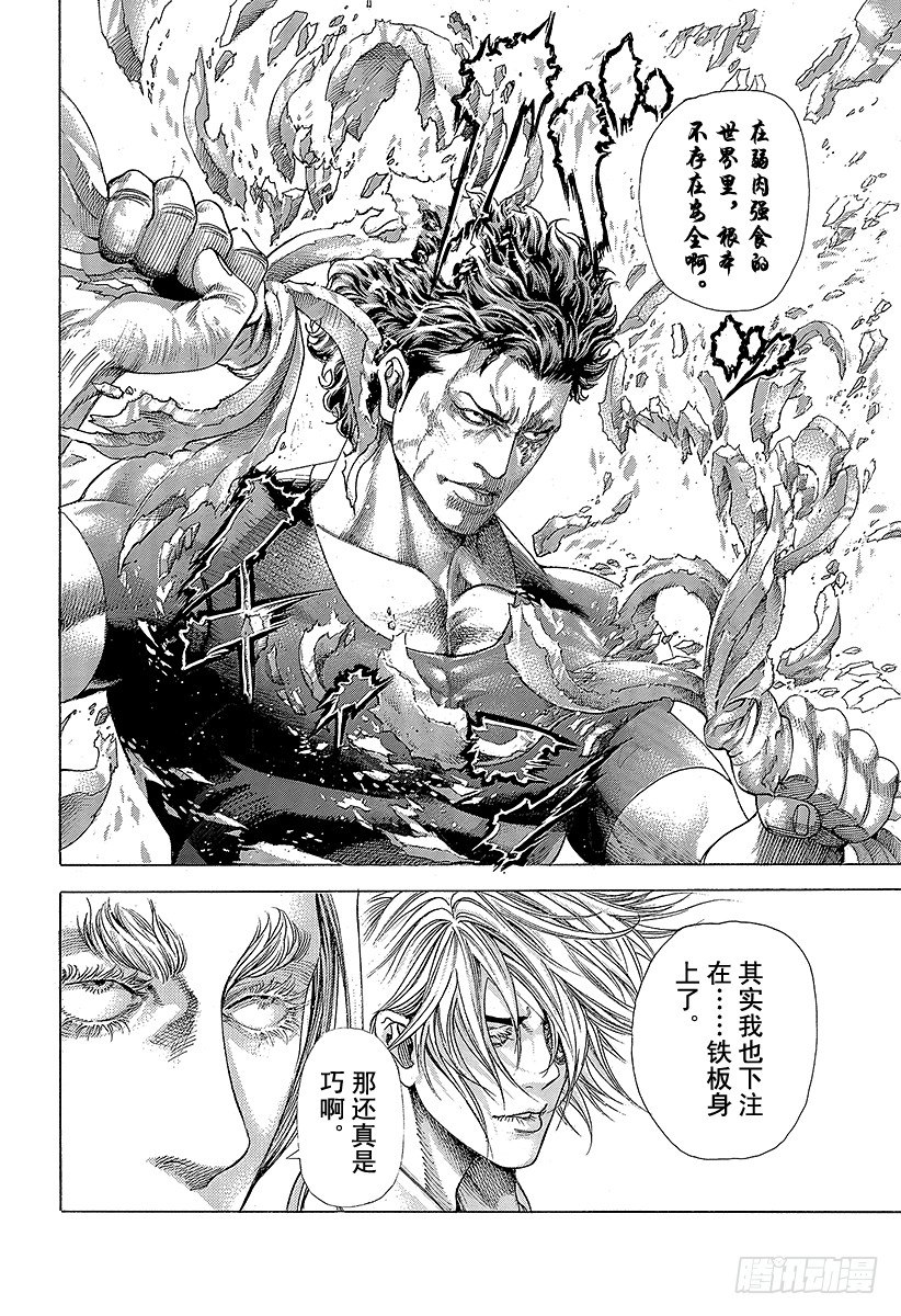 第347话 铁板17