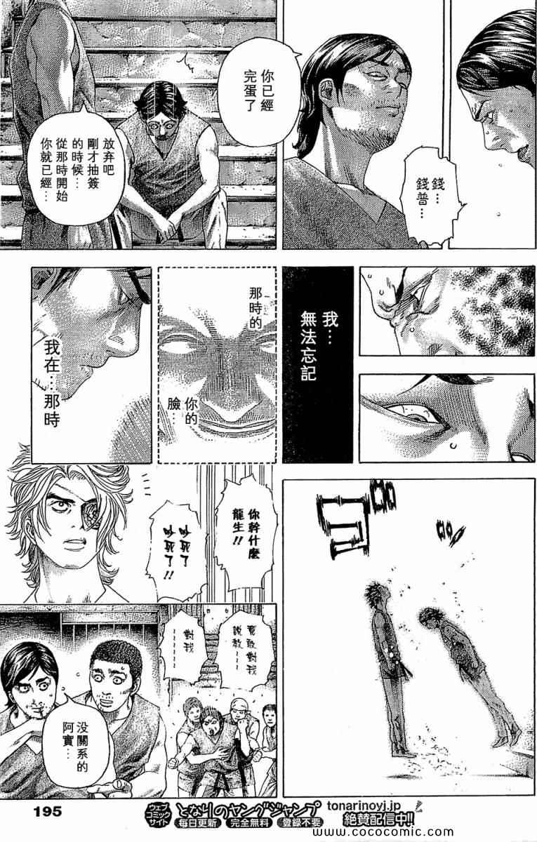 第339话8