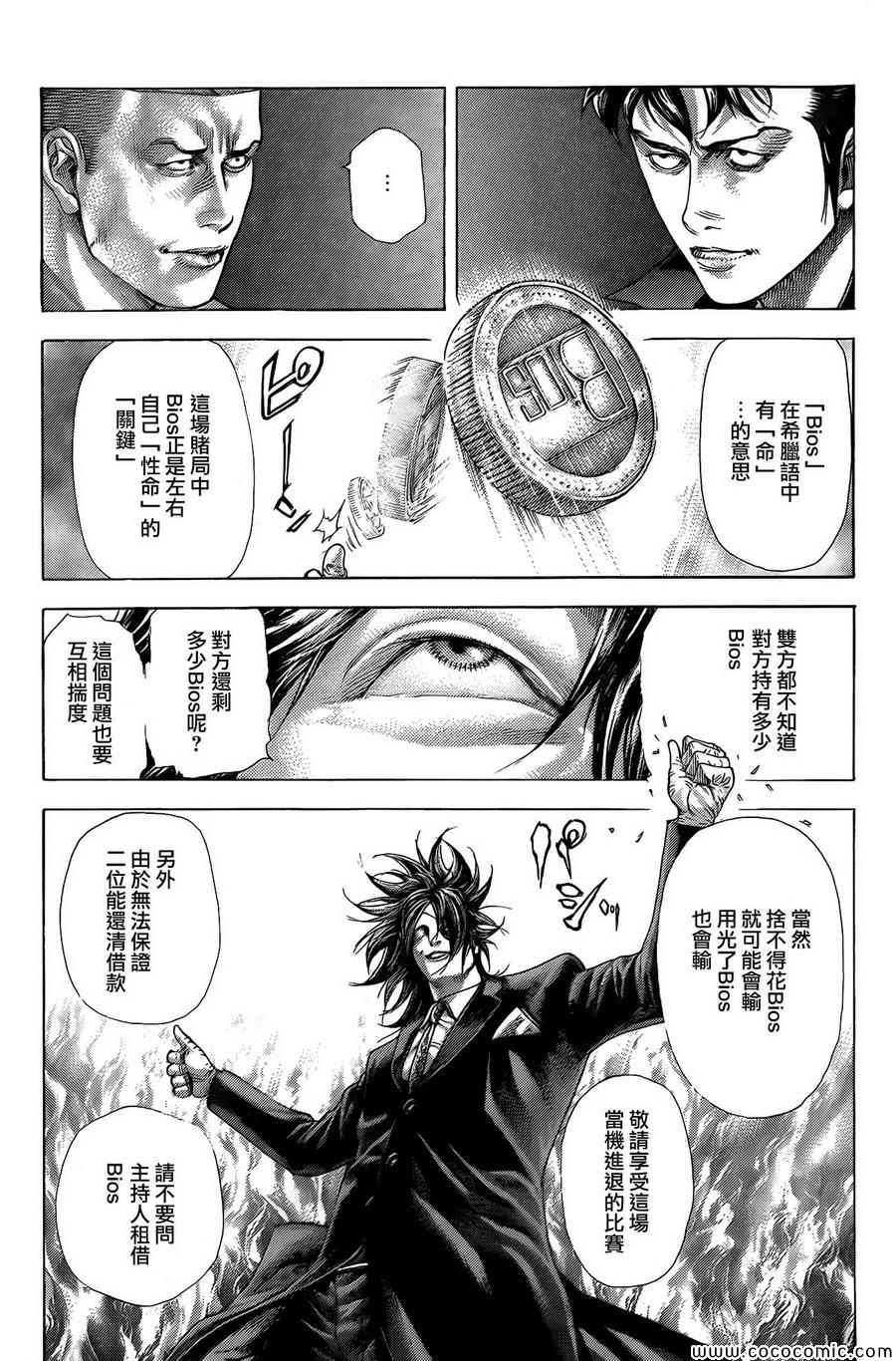 第365话10