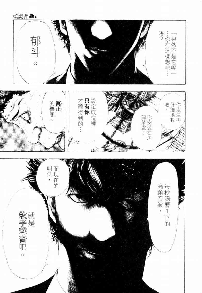 第16卷89