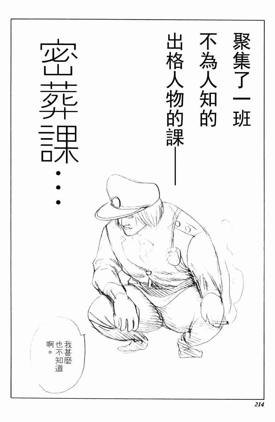 第31卷211