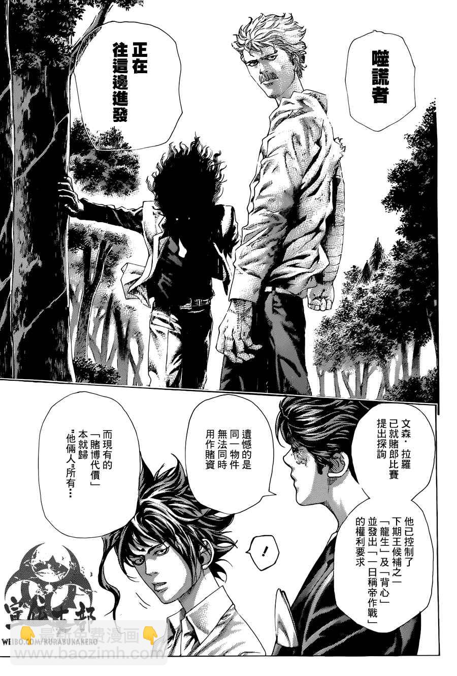 第448话4