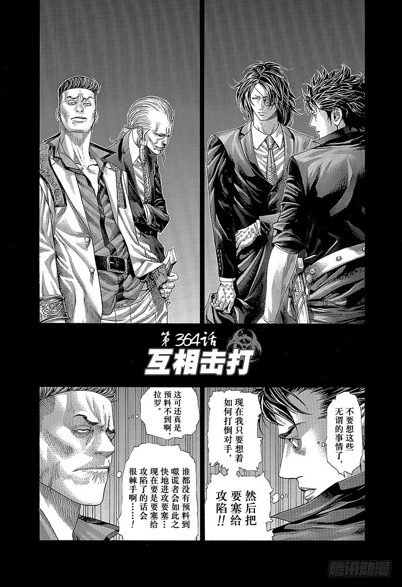 第364话 互相击打0