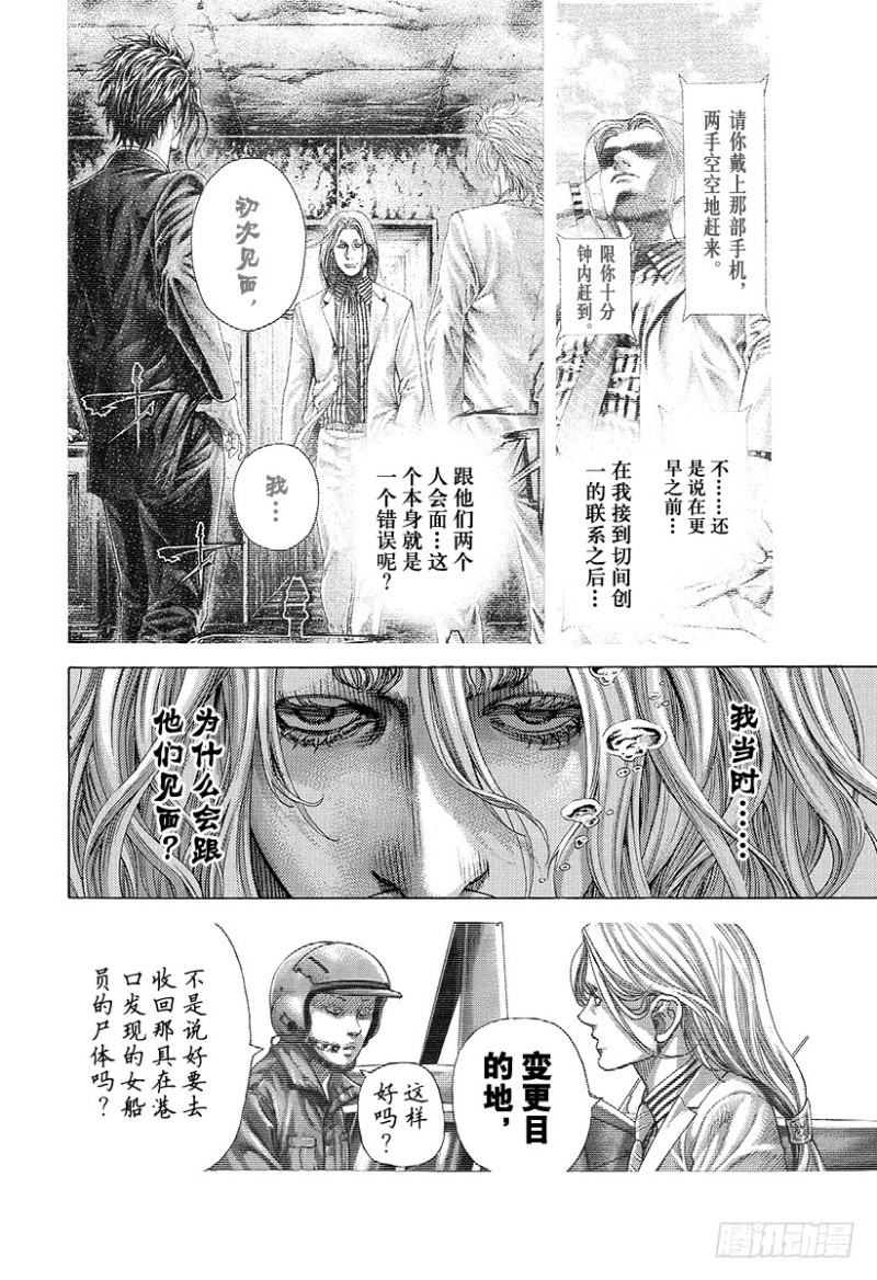 第466话 钻石之男7