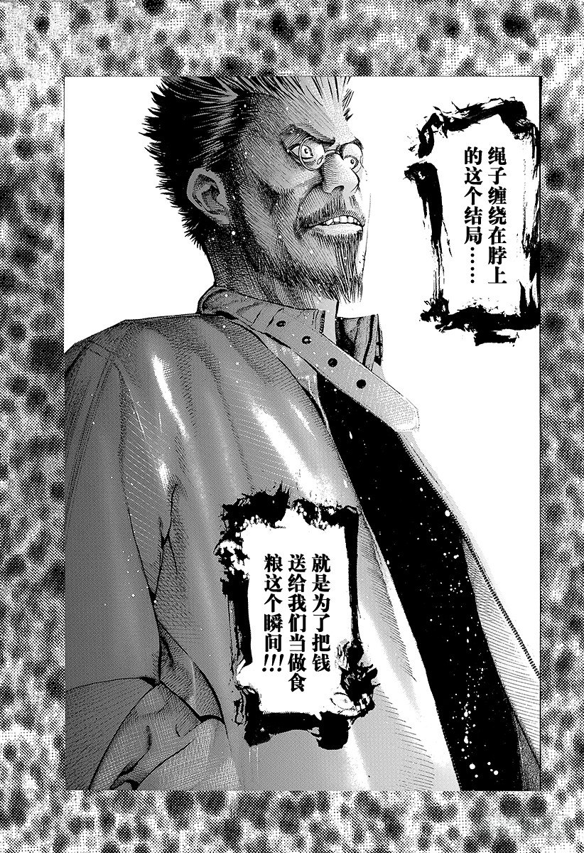 第41话 HANG MAN10