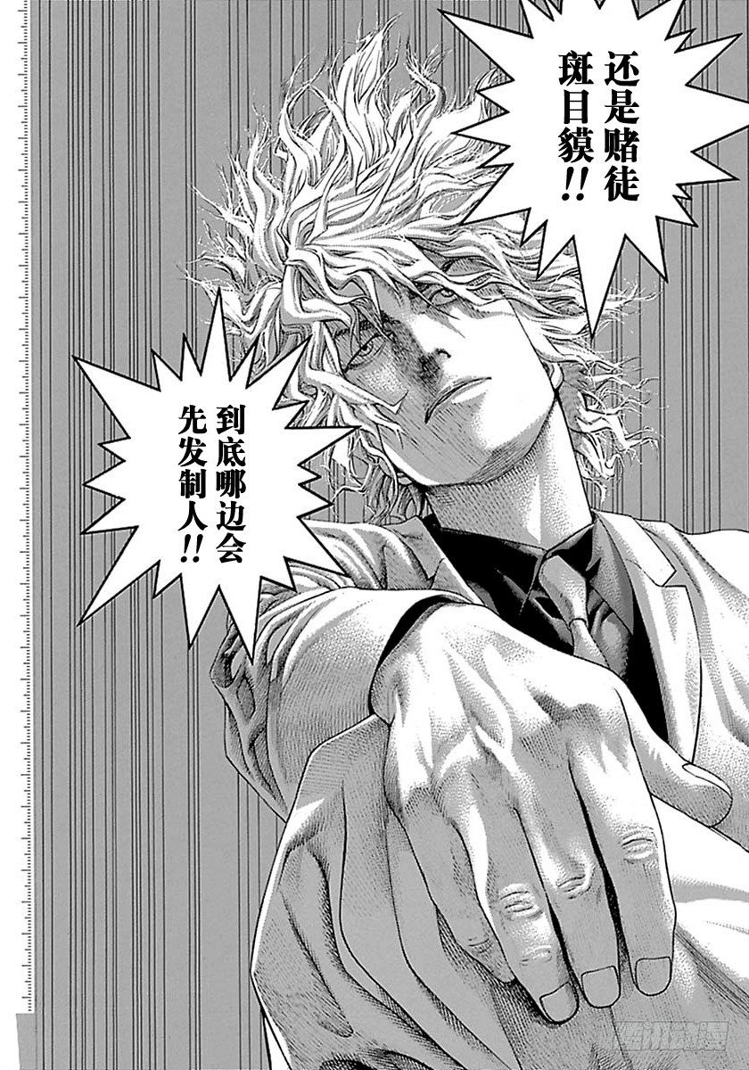 第495话8