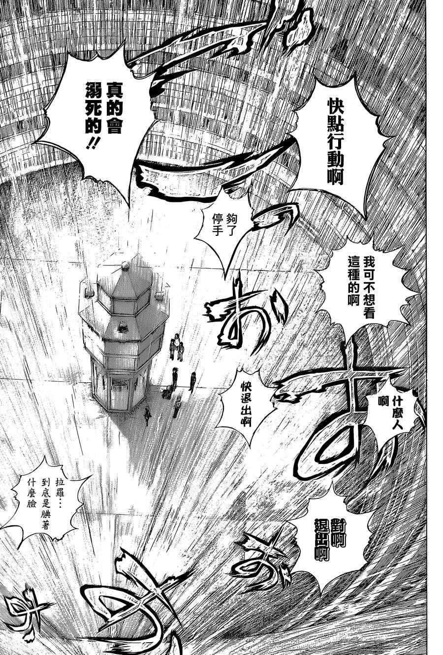 第436话5