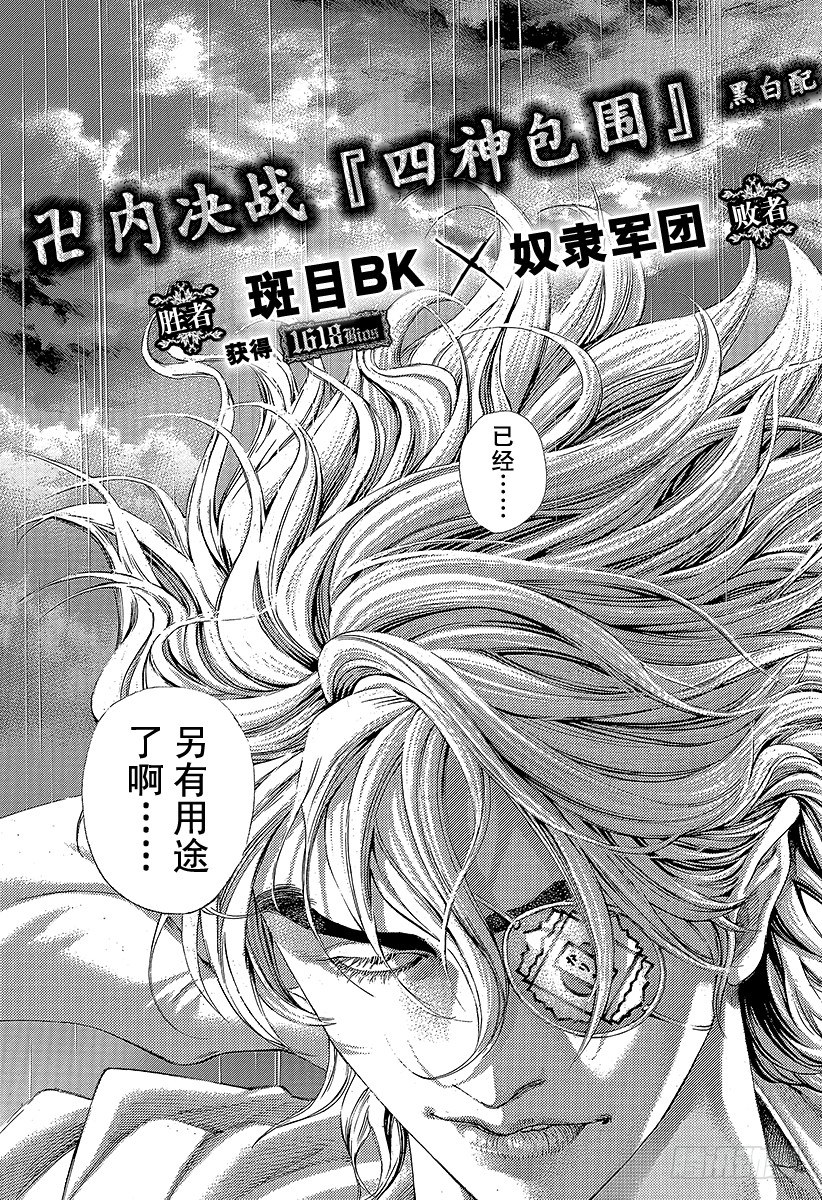 第340话 奴隶王15