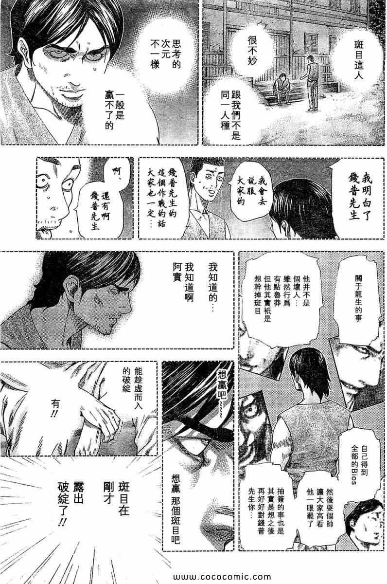 第340话2