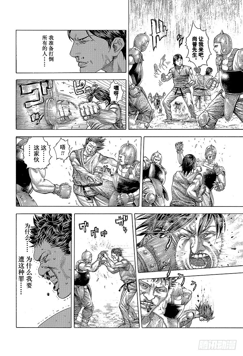 第344话 调整者15
