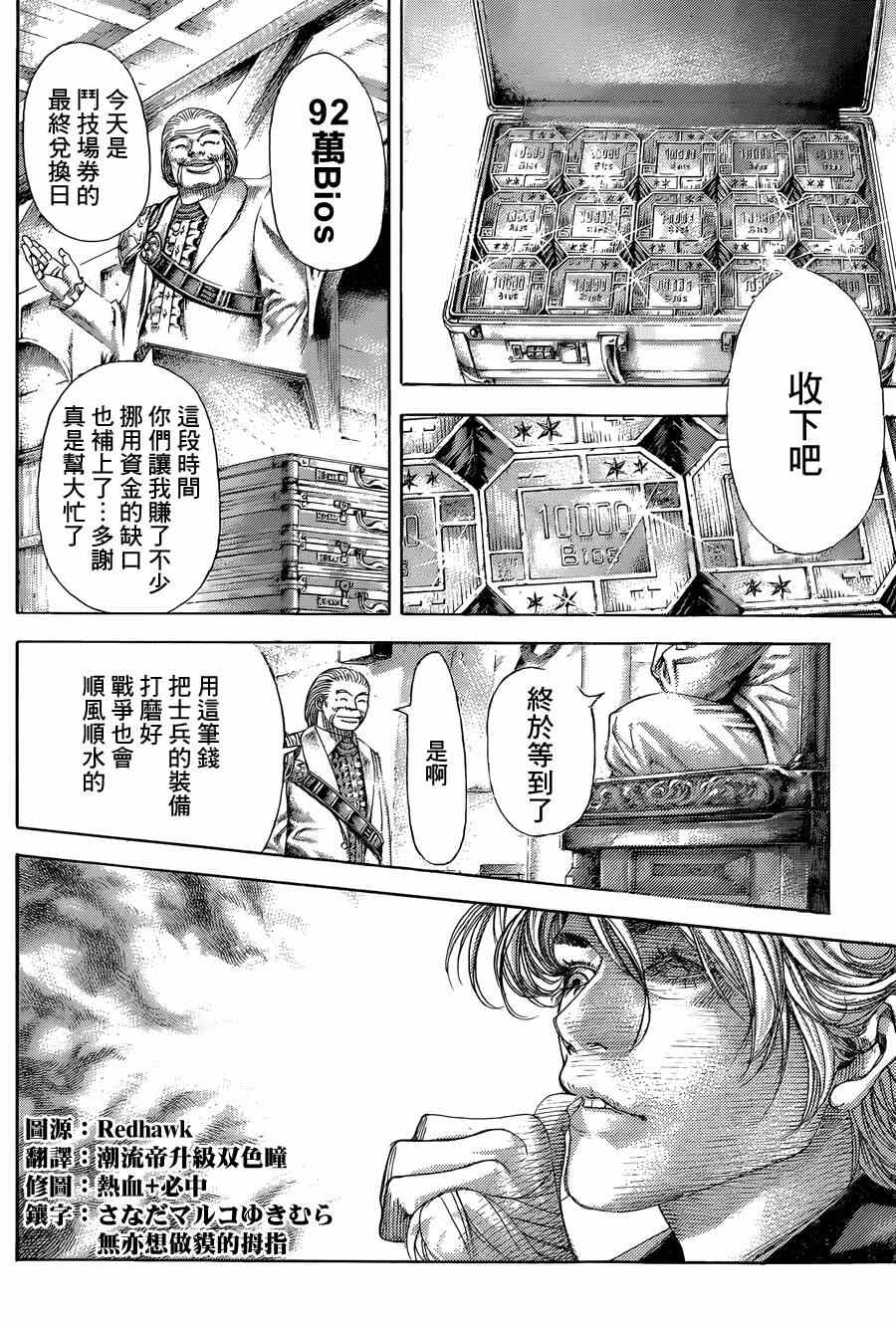 第396话13
