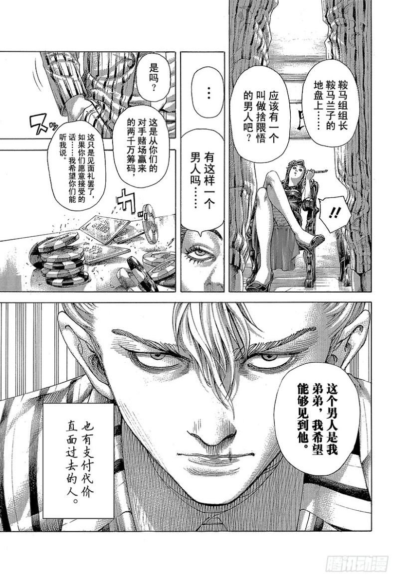 第472话 代价之后12
