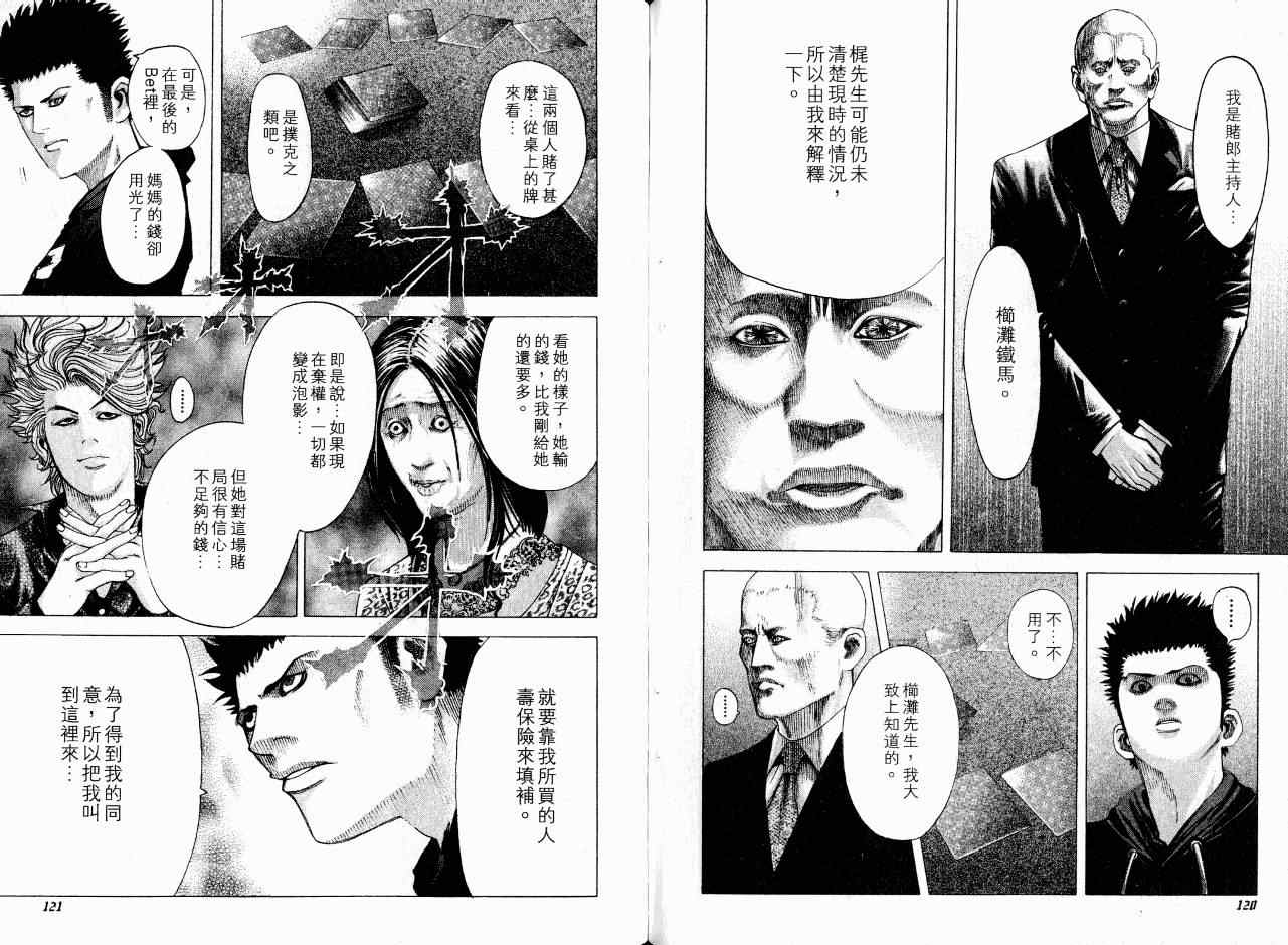 第7卷62