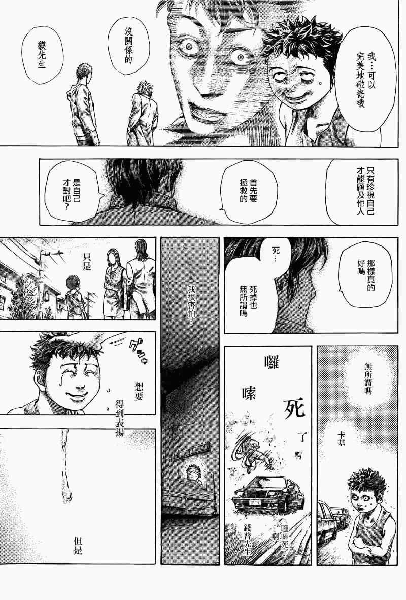 第370话8