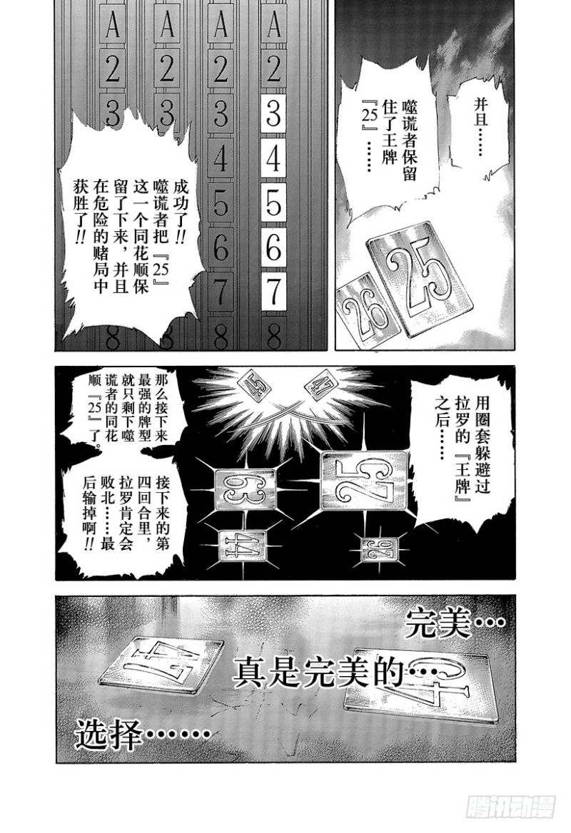 第443话 各自的考察11