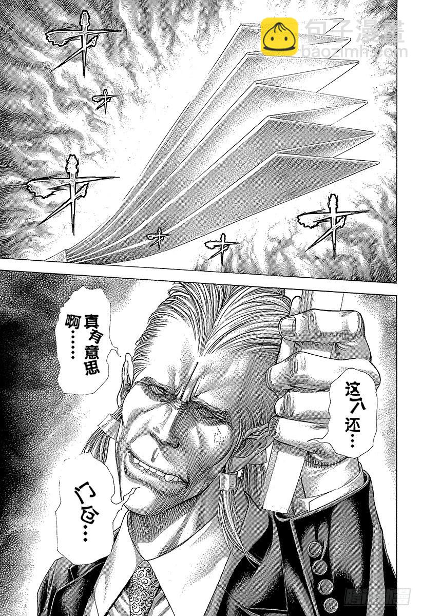 第364话 互相击打6