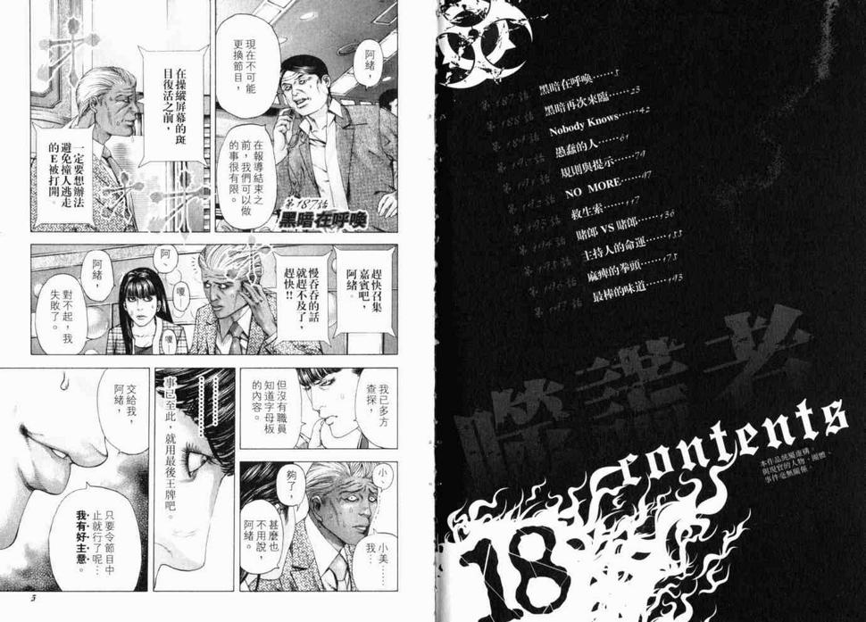第18卷4