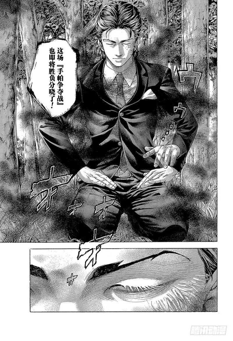 第483话 相称的人14