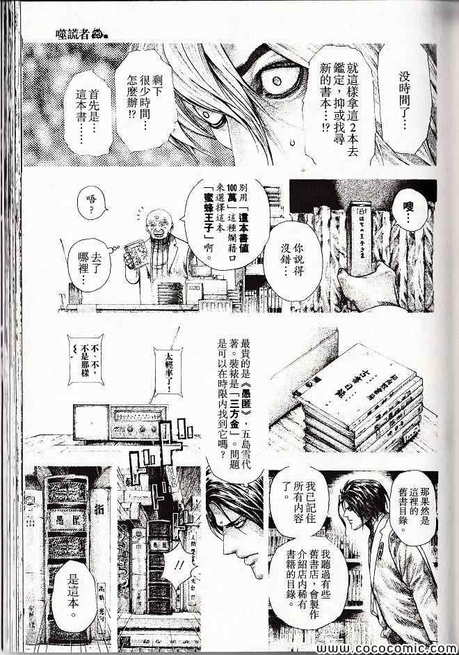 第29卷145