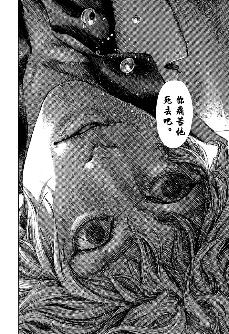 第467话 必当沉迷17
