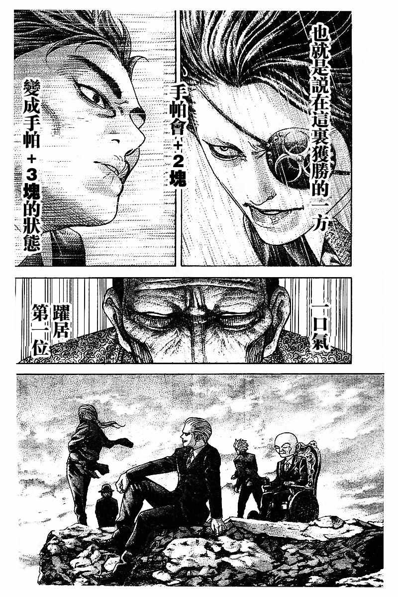 第480话13