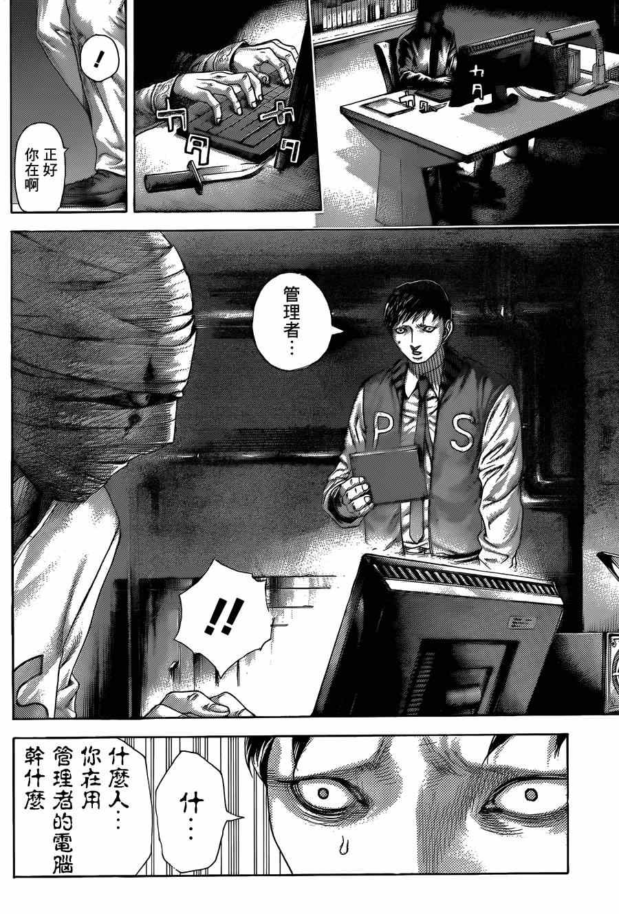 第425话5