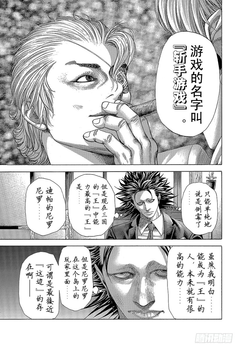 第390话 零号再临6