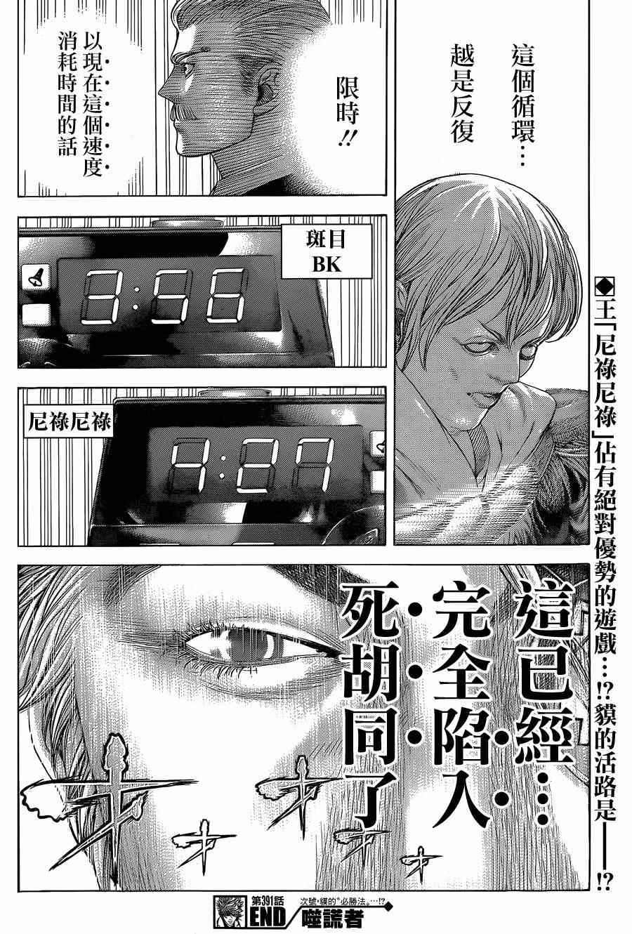 第392话0