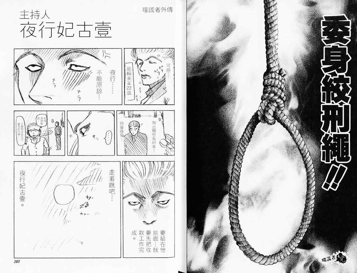 第4卷105