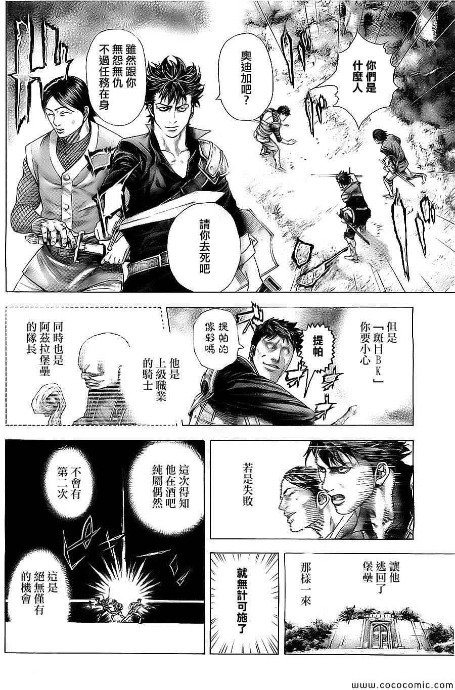 第360话5