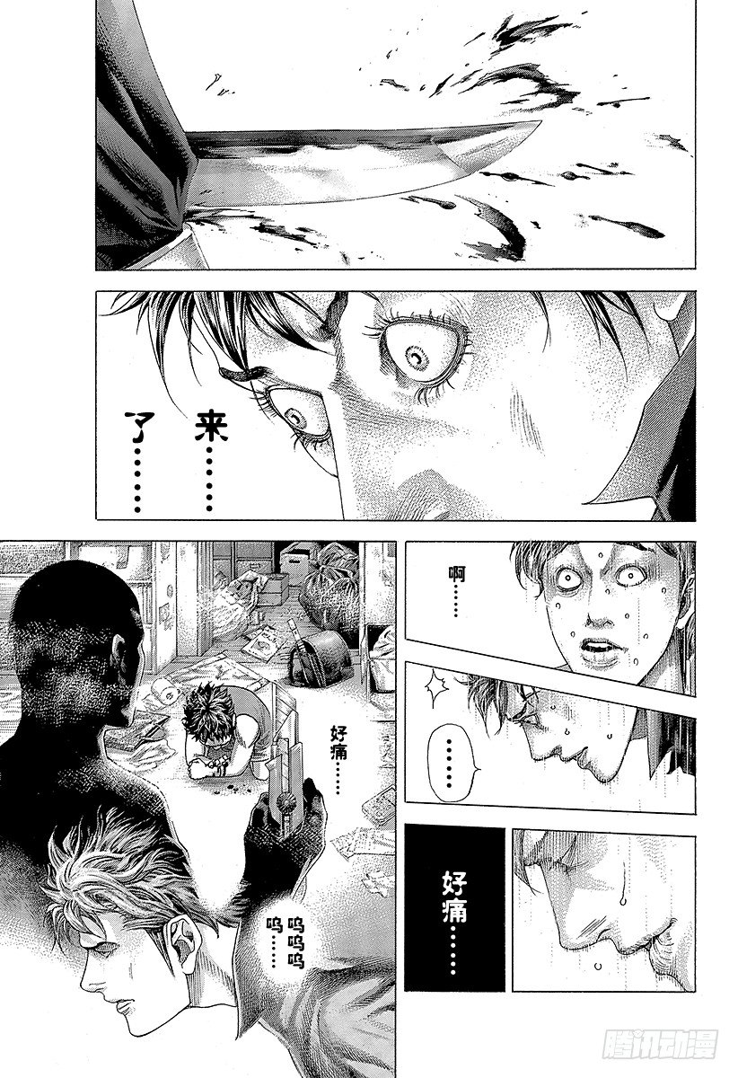 第366话 第三支矛10