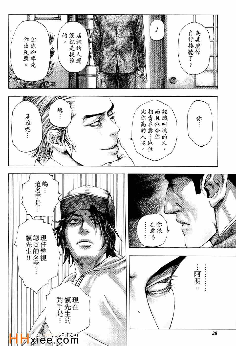 第30卷21